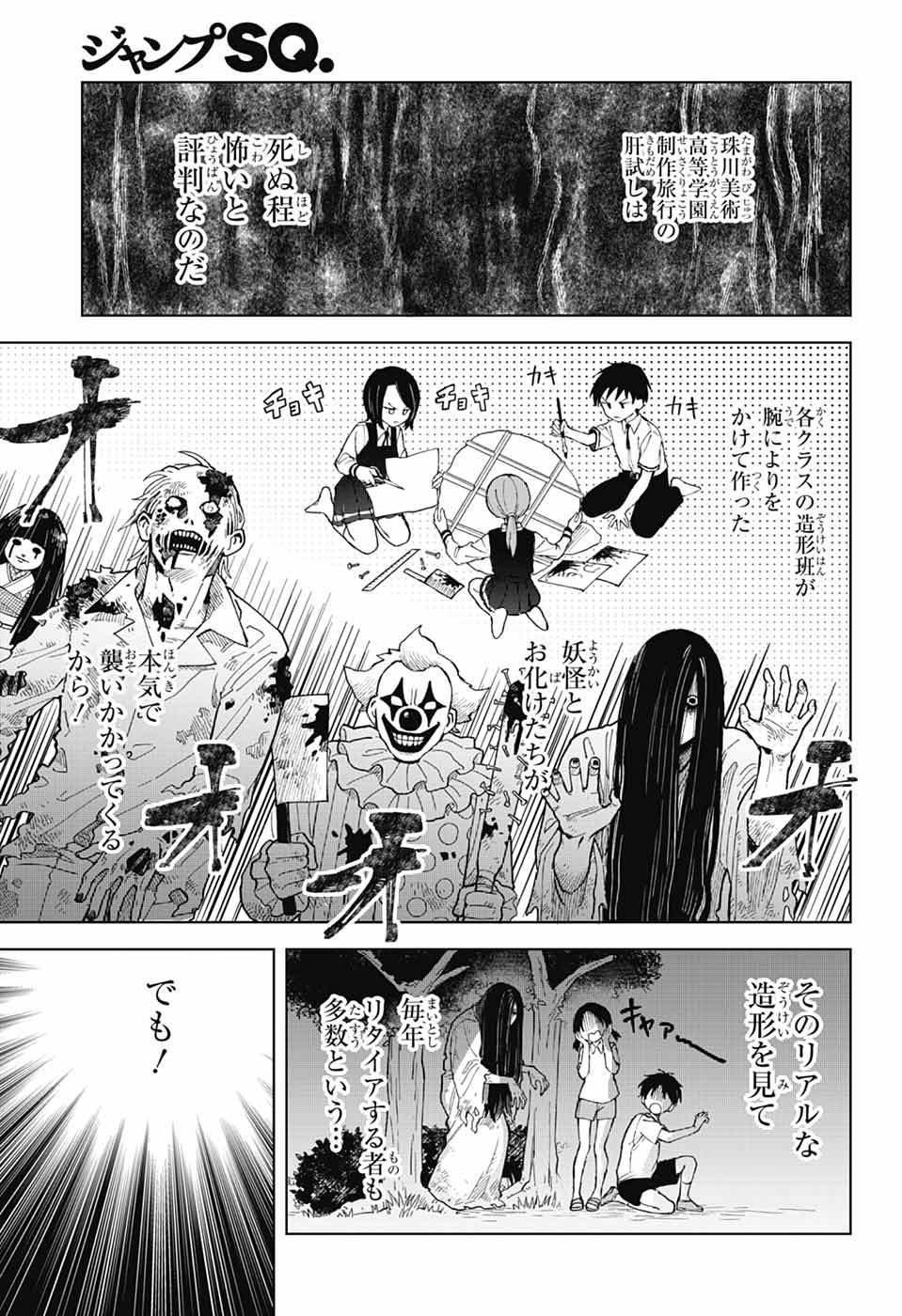 MASHIRO-KUN NO HOKOU ATORIE Chapter 15 page 8 - nihonkuni.com