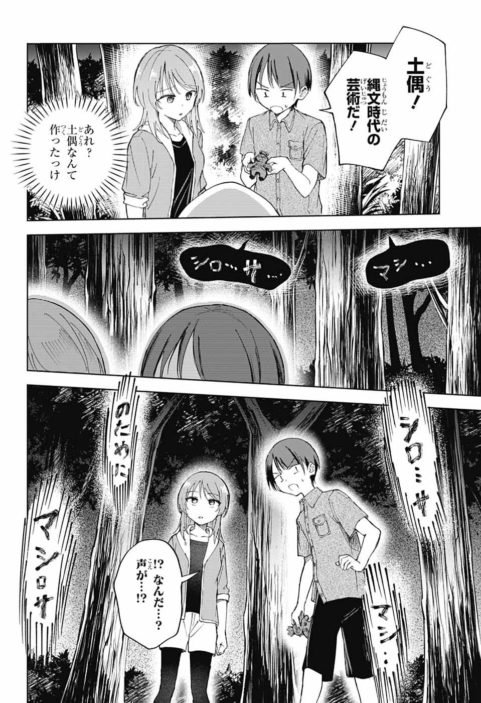 MASHIRO-KUN NO HOKOU ATORIE Chapter 15 page 11 - nihonkuni.com