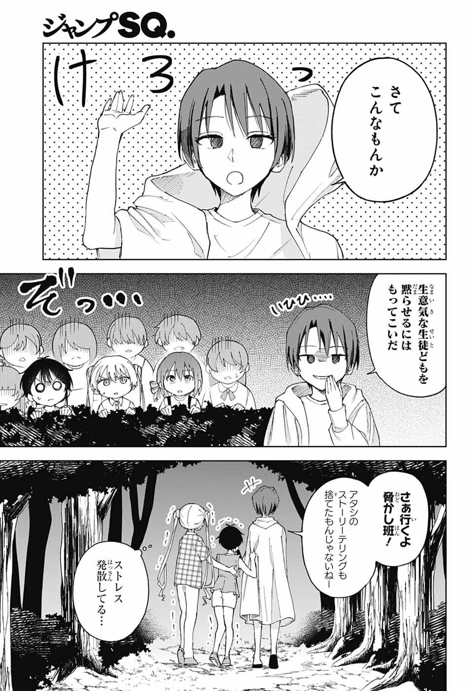 MASHIRO-KUN NO HOKOU ATORIE Chapter 15 page 16 - nihonkuni.com