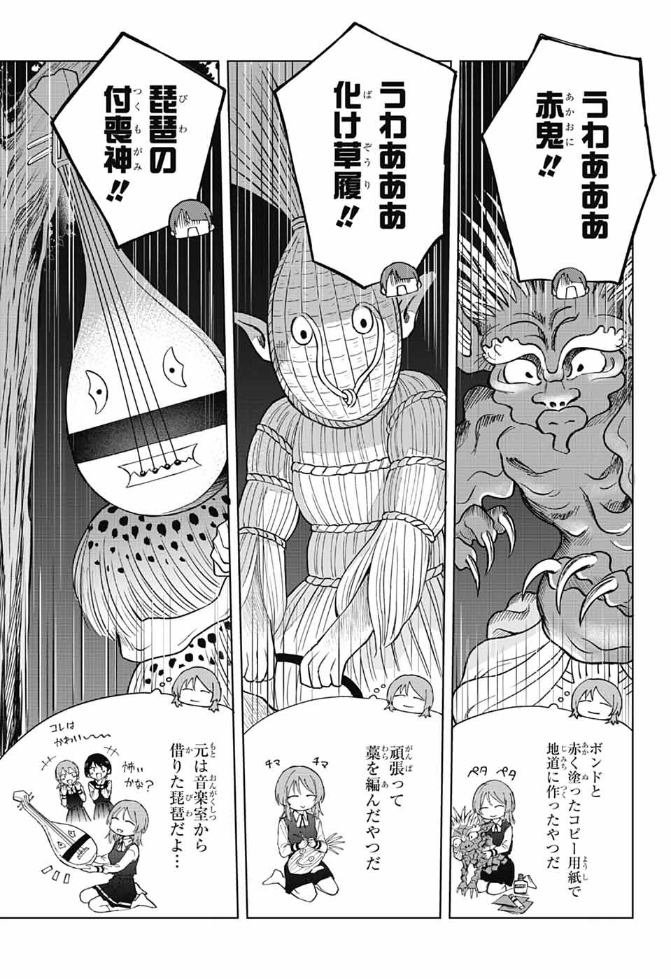 MASHIRO-KUN NO HOKOU ATORIE Chapter 15 page 20 - nihonkuni.com