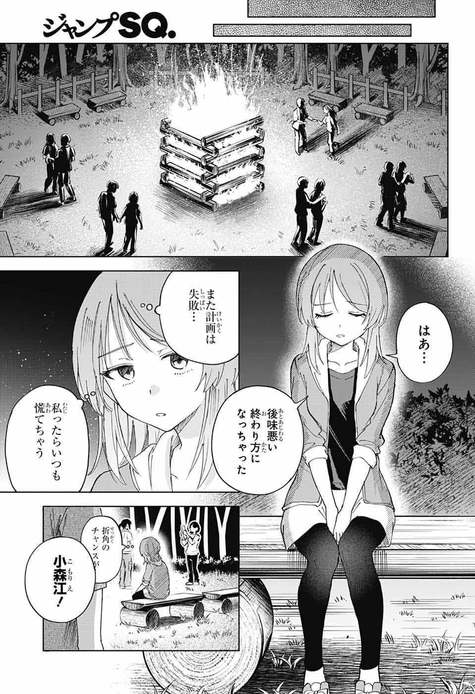 MASHIRO-KUN NO HOKOU ATORIE Chapter 15 page 24 - nihonkuni.com