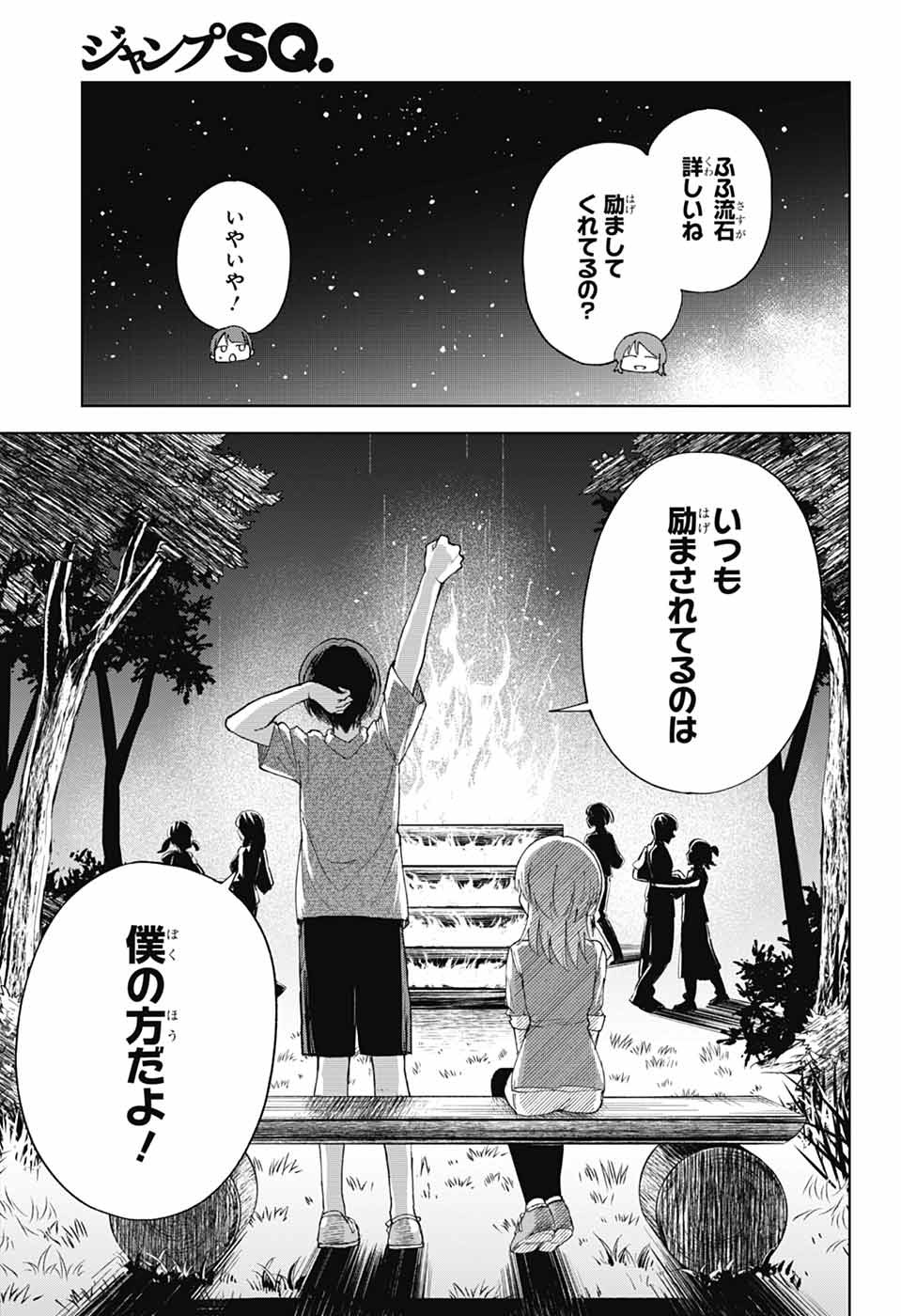 MASHIRO-KUN NO HOKOU ATORIE Chapter 15 page 28 - nihonkuni.com