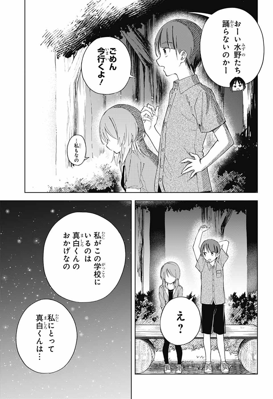 MASHIRO-KUN NO HOKOU ATORIE Chapter 15 page 30 - nihonkuni.com