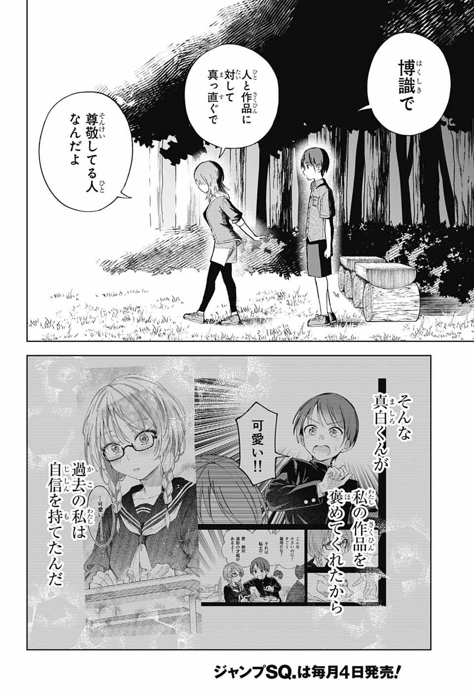 MASHIRO-KUN NO HOKOU ATORIE Chapter 15 page 31 - nihonkuni.com