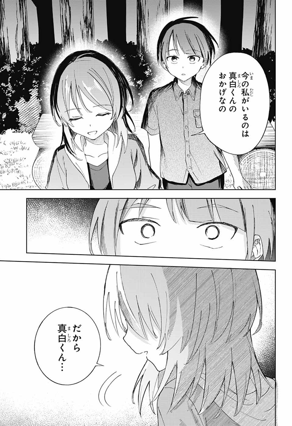 MASHIRO-KUN NO HOKOU ATORIE Chapter 15 page 32 - nihonkuni.com