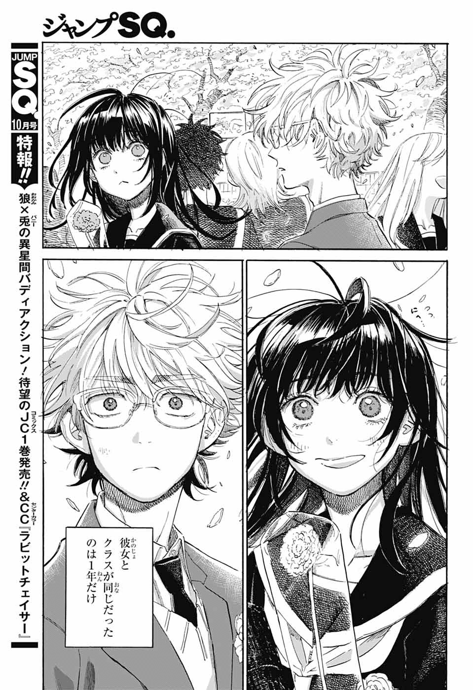 AME TO UMI Chapter 22 page 5 - nihonkuni.com