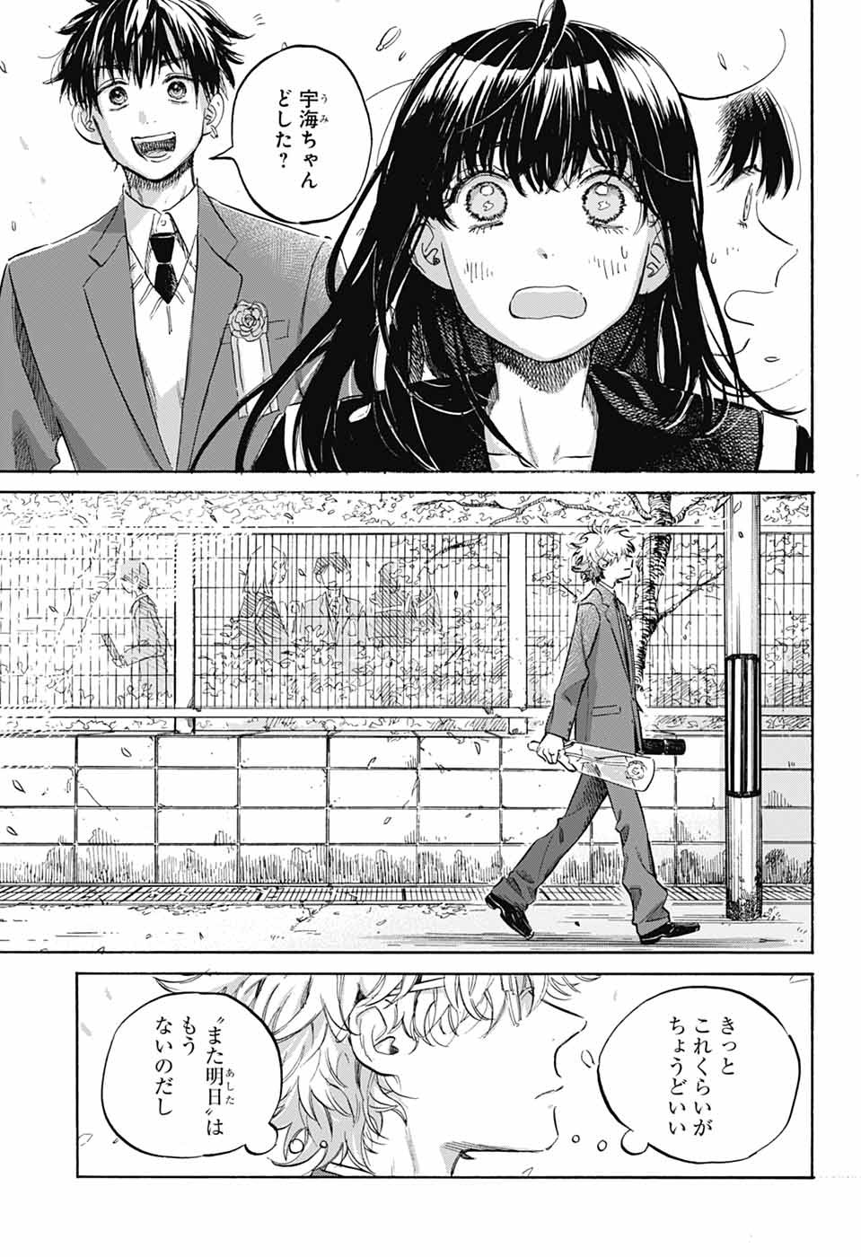 AME TO UMI Chapter 22 page 7 - nihonkuni.com