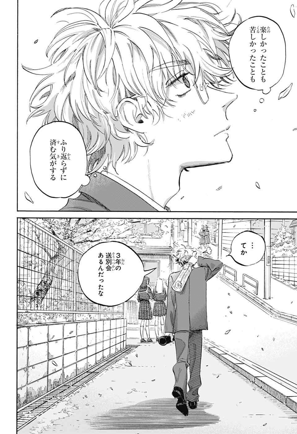 AME TO UMI Chapter 22 page 8 - nihonkuni.com