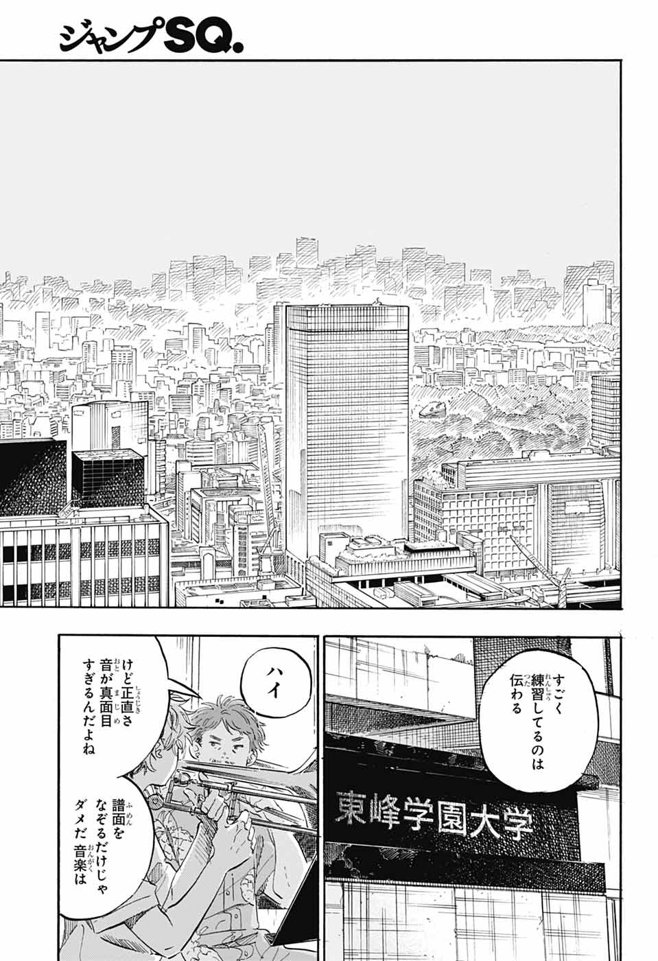 AME TO UMI Chapter 22 page 9 - nihonkuni.com