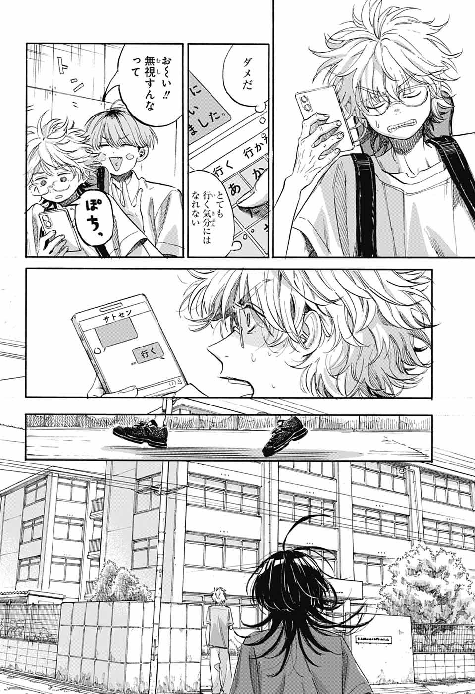 AME TO UMI Chapter 22 page 12 - nihonkuni.com