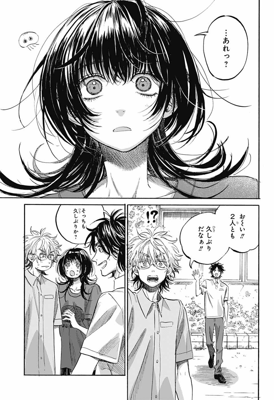 AME TO UMI Chapter 22 page 13 - nihonkuni.com