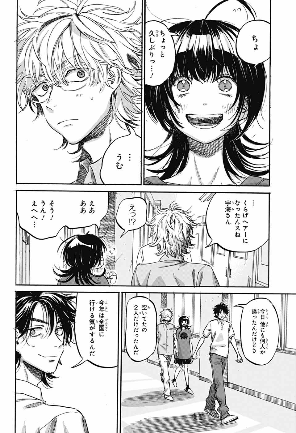 AME TO UMI Chapter 22 page 14 - nihonkuni.com