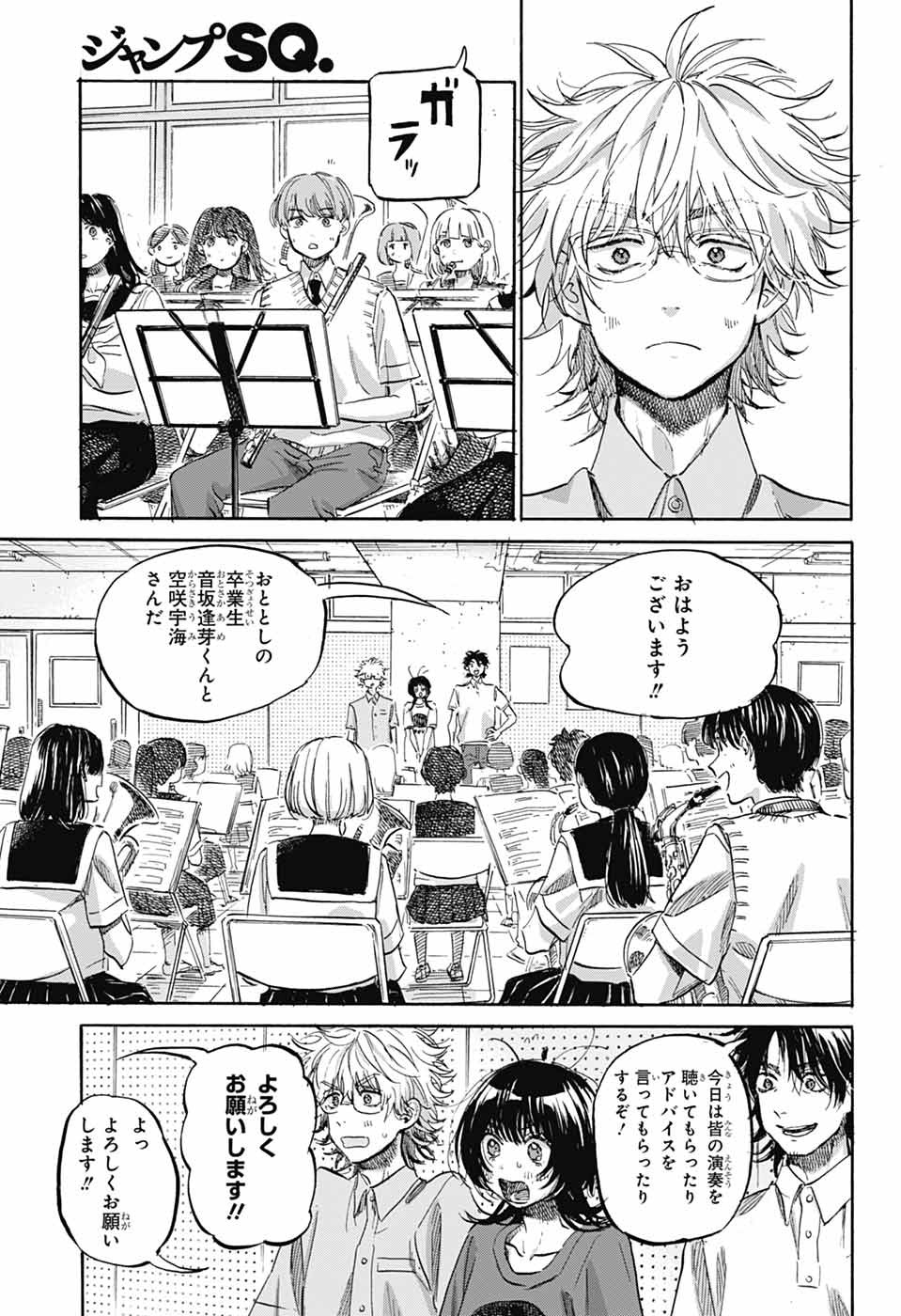 AME TO UMI Chapter 22 page 15 - nihonkuni.com