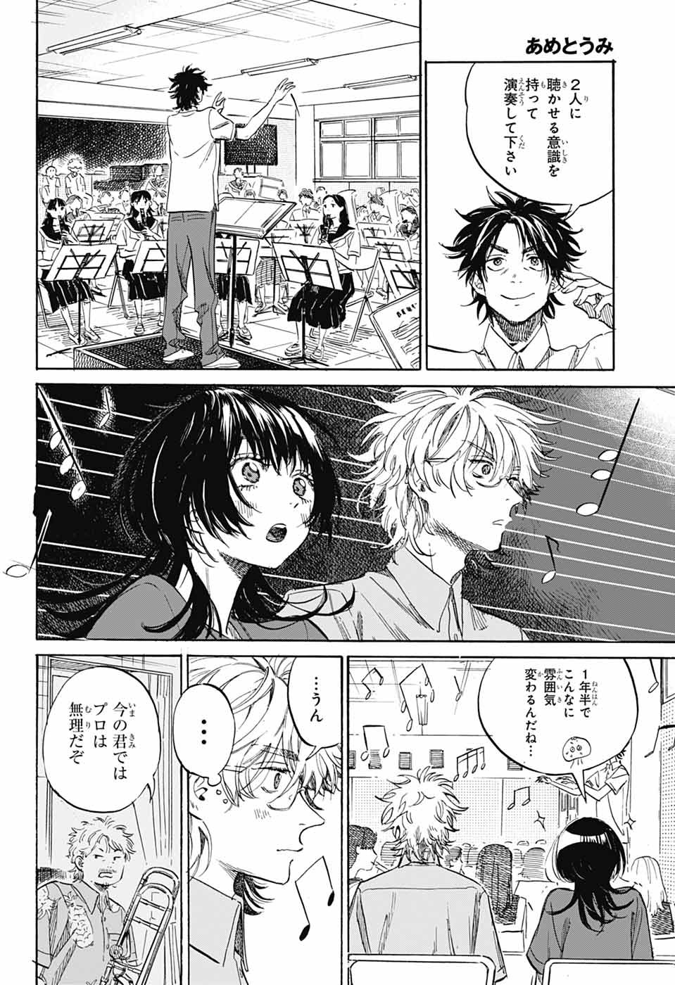 AME TO UMI Chapter 22 page 16 - nihonkuni.com