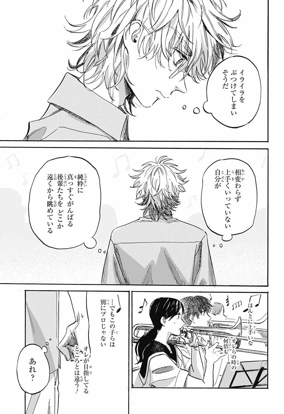 AME TO UMI Chapter 22 page 17 - nihonkuni.com