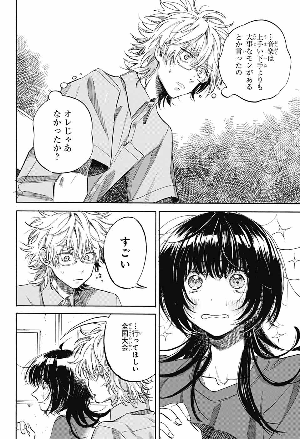 AME TO UMI Chapter 22 page 18 - nihonkuni.com