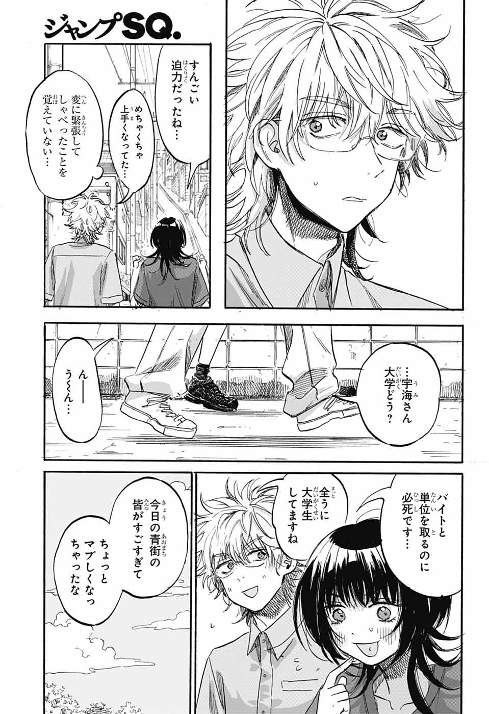 AME TO UMI Chapter 22 page 19 - nihonkuni.com