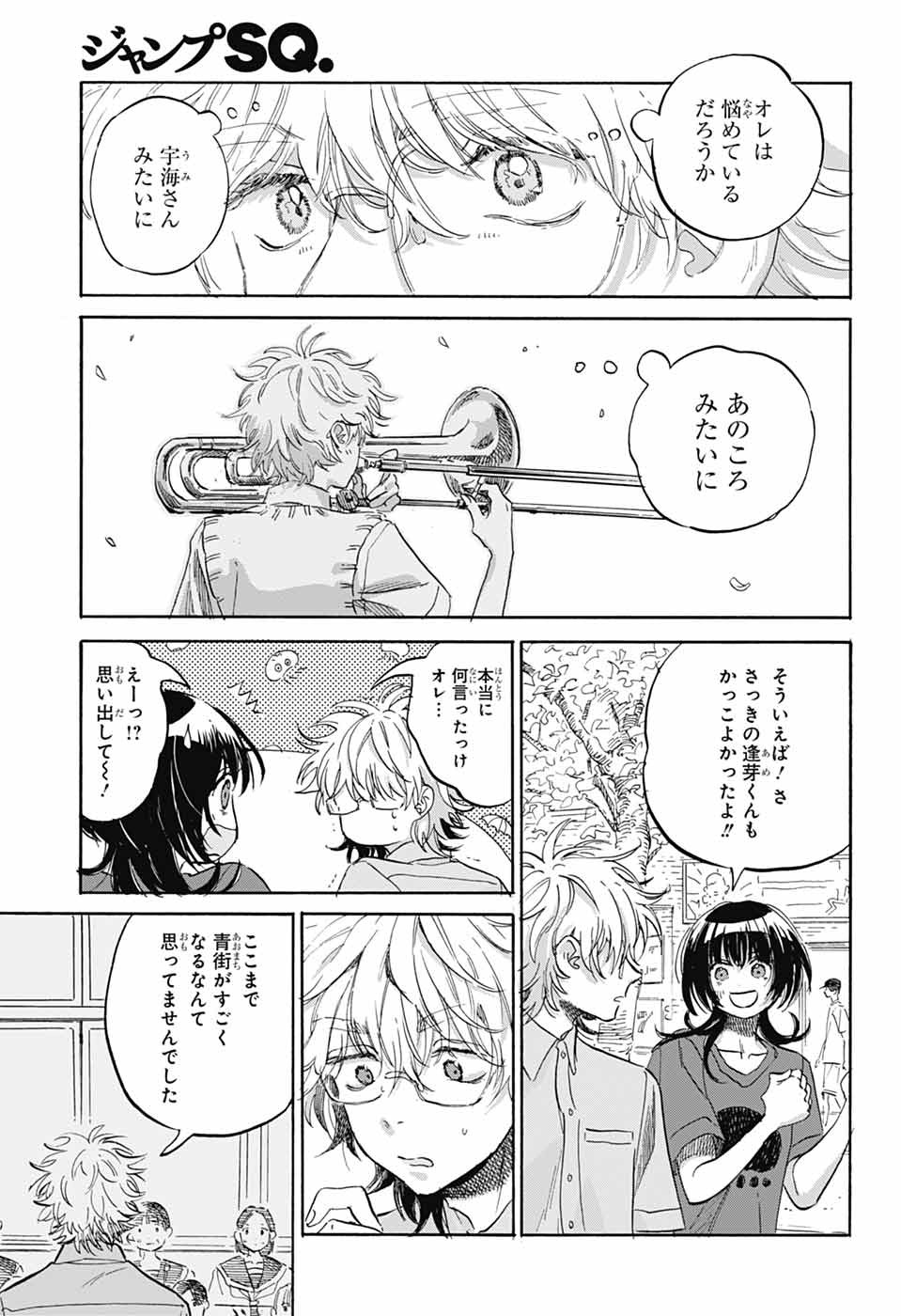 AME TO UMI Chapter 22 page 21 - nihonkuni.com