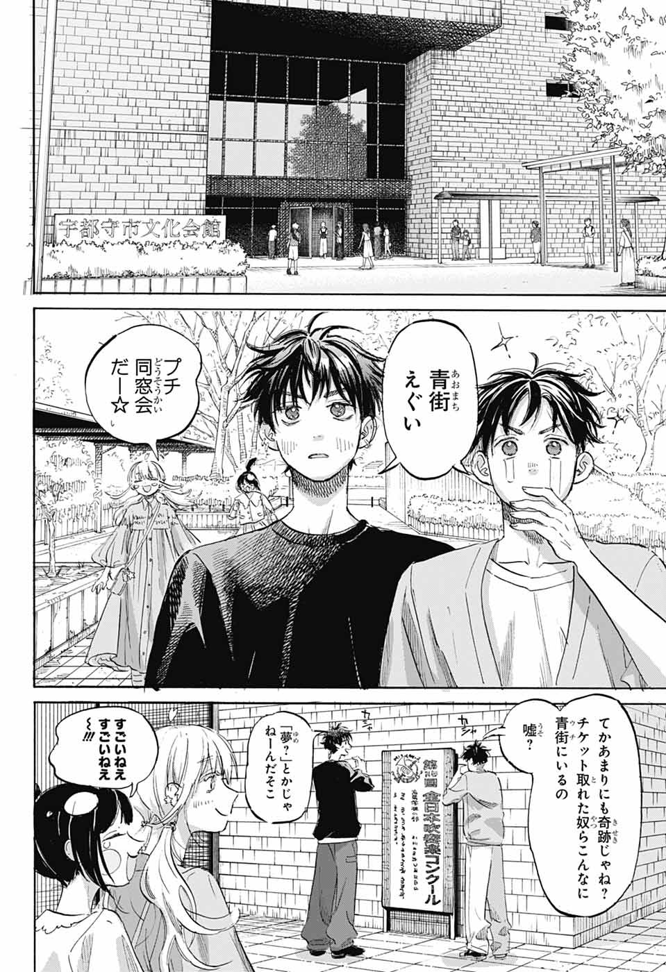 AME TO UMI Chapter 22 page 24 - nihonkuni.com