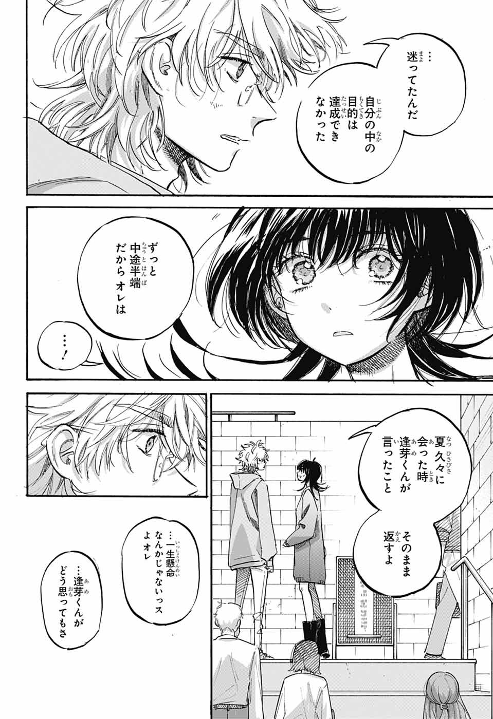 AME TO UMI Chapter 22 page 26 - nihonkuni.com