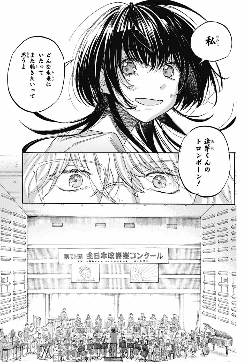 AME TO UMI Chapter 22 page 27 - nihonkuni.com