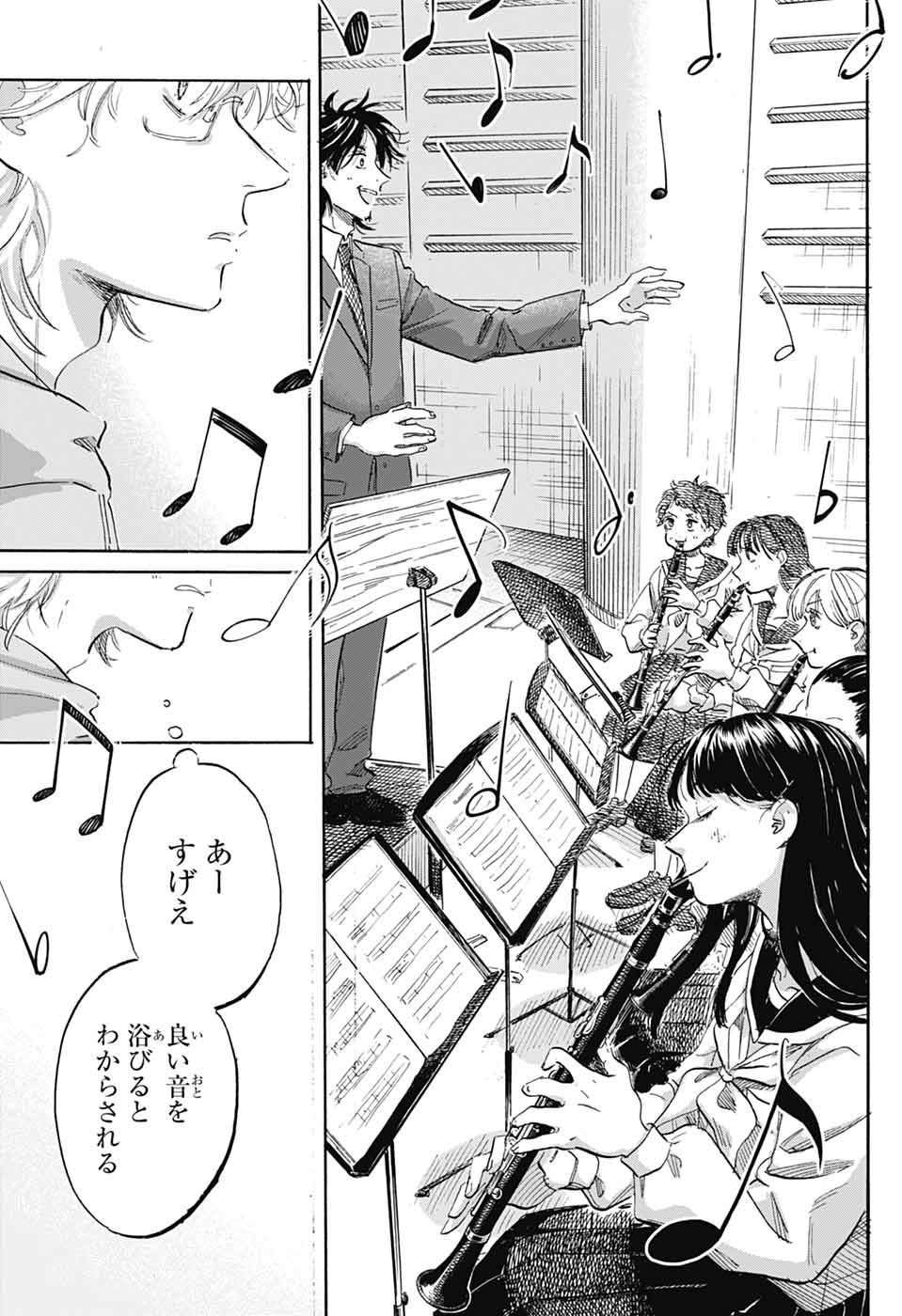 AME TO UMI Chapter 22 page 29 - nihonkuni.com