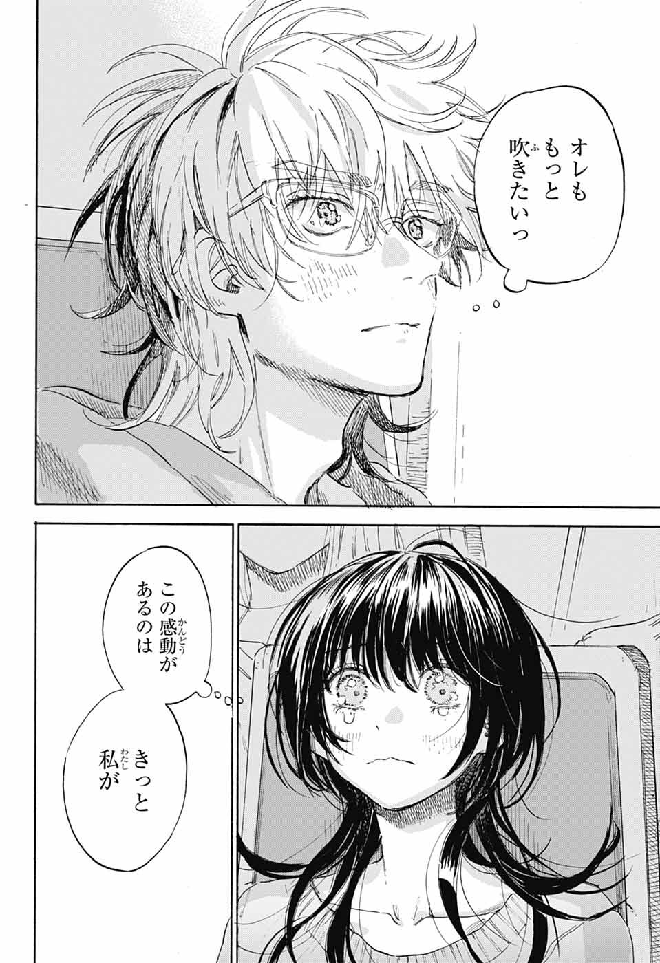 AME TO UMI Chapter 22 page 30 - nihonkuni.com