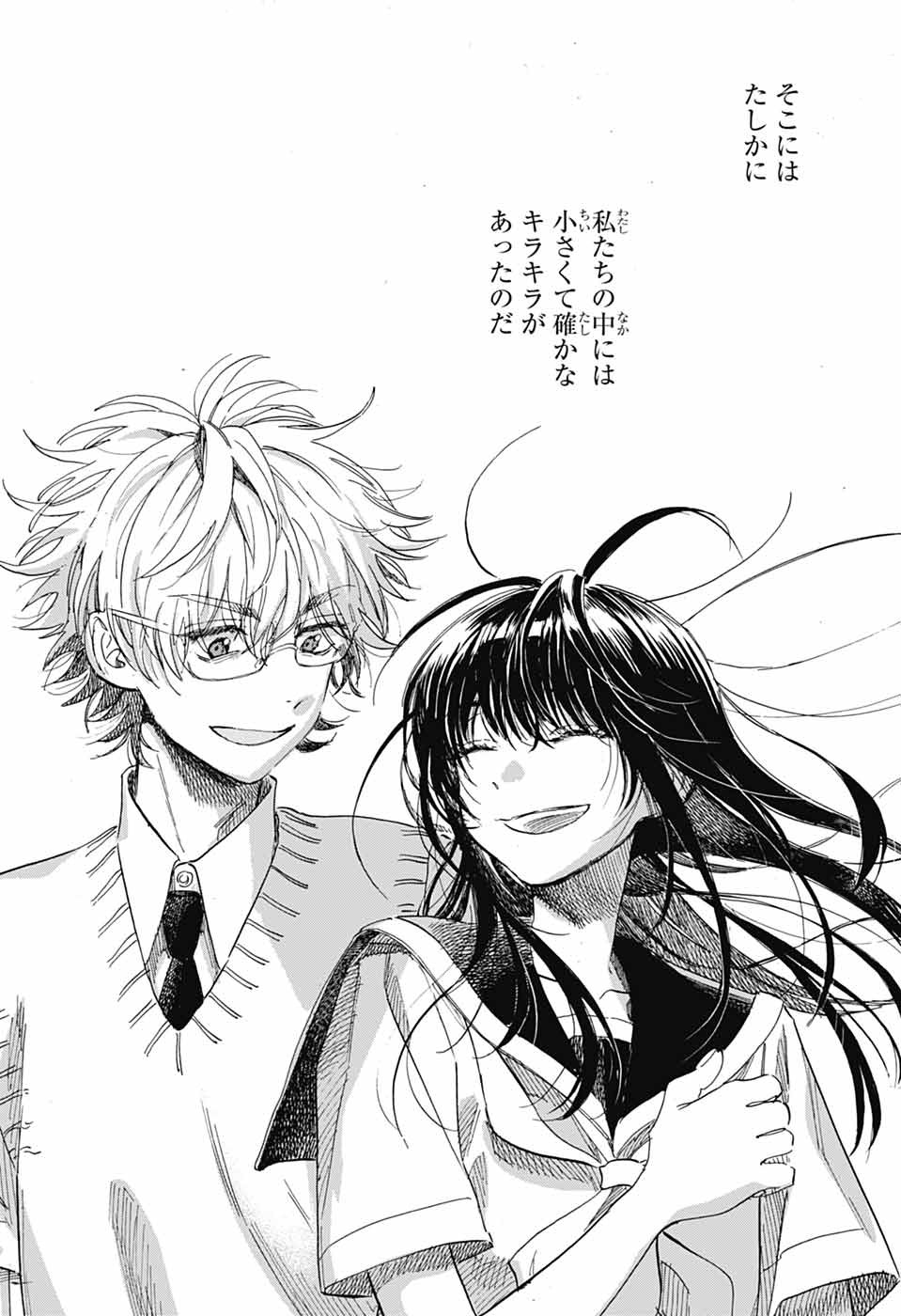 AME TO UMI Chapter 22 page 32 - nihonkuni.com
