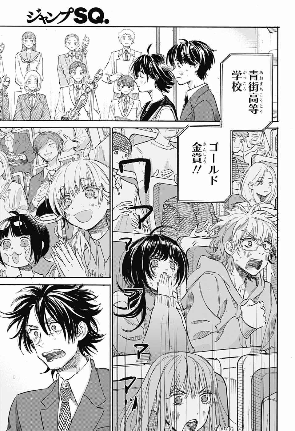 AME TO UMI Chapter 22 page 33 - nihonkuni.com