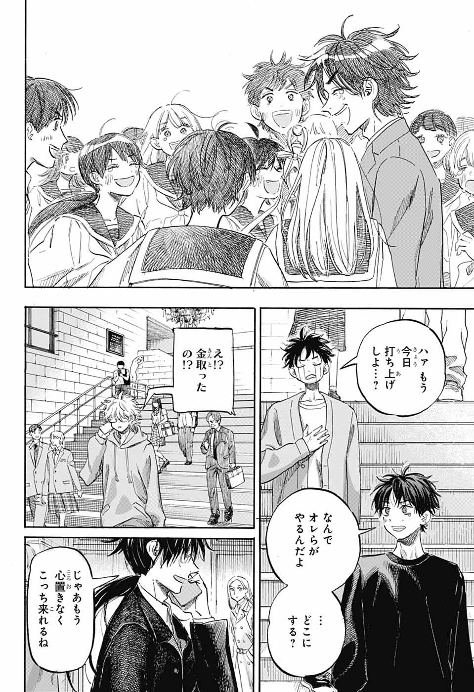 AME TO UMI Chapter 22 page 34 - nihonkuni.com