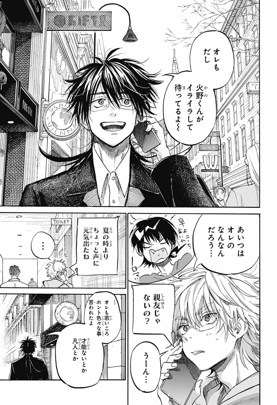 AME TO UMI Chapter 22 page 35 - nihonkuni.com