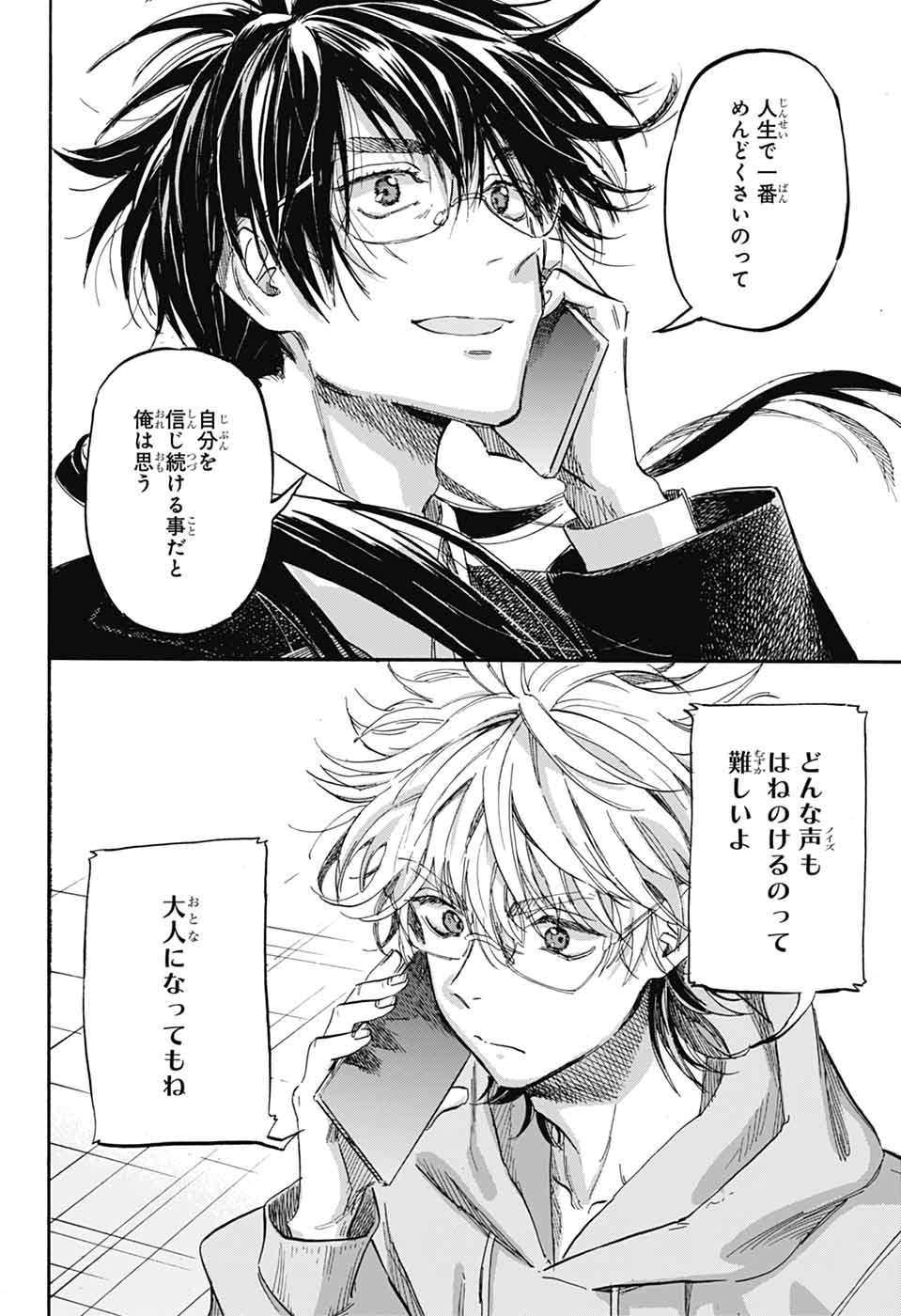 AME TO UMI Chapter 22 page 36 - nihonkuni.com