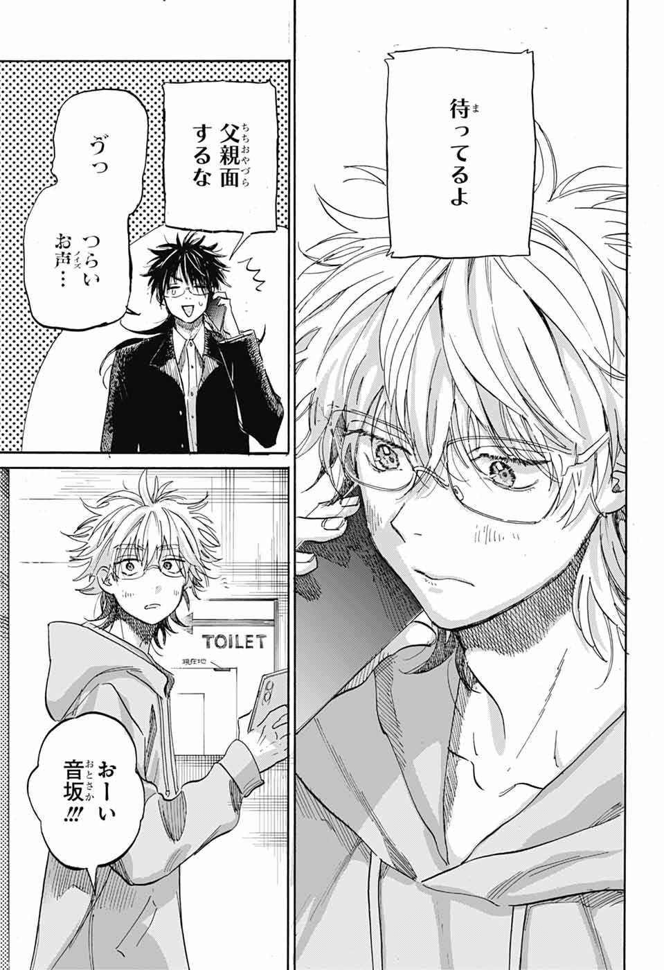 AME TO UMI Chapter 22 page 37 - nihonkuni.com