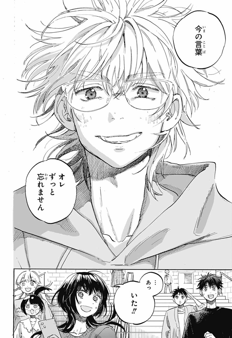 AME TO UMI Chapter 22 page 40 - nihonkuni.com