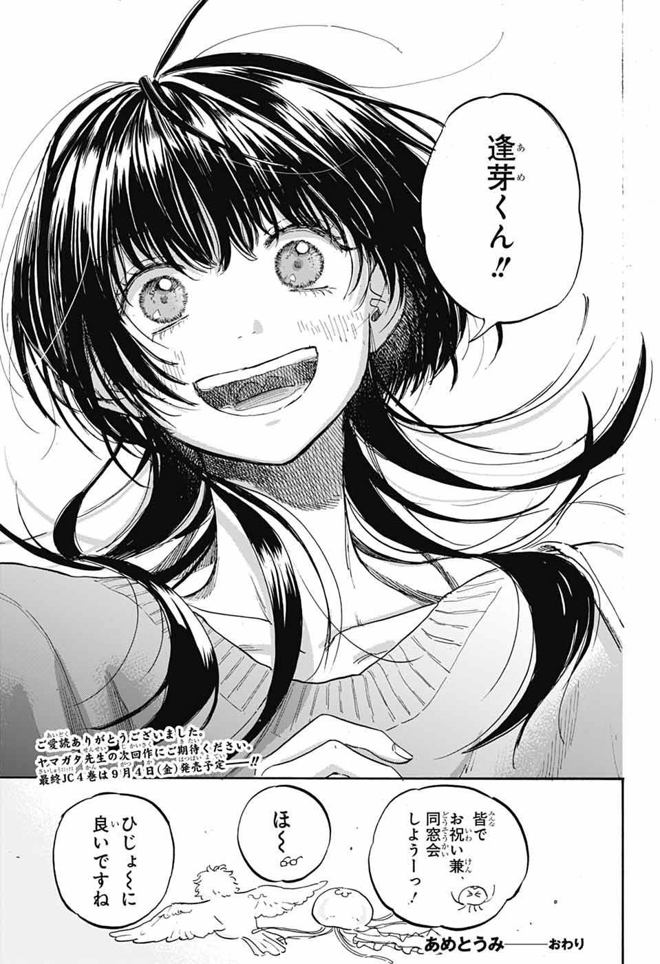 AME TO UMI Chapter 22 page 41 - nihonkuni.com