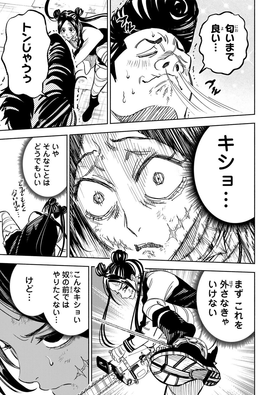 TASOGARE MACHI PRISONERS Chapter 47 page 9 - nihonkuni.com