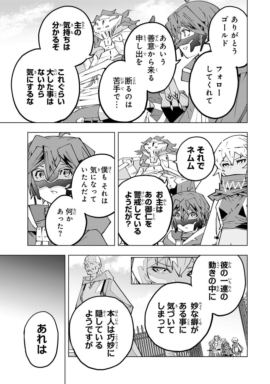 SHINJITEITA NAKAMA TACHI NI DAN JOHN OKUCHI DE KOROSAREKAKETAGA GIFT  Chapter 208 page 9 - nihonkuni.com