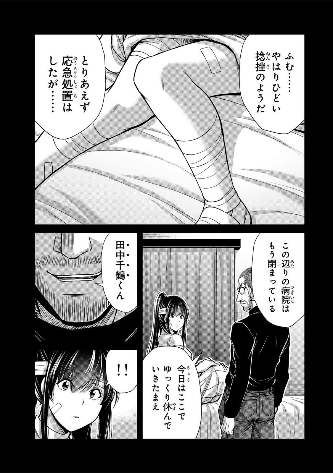 GUILTY CIRCLE Chapter 244 page 9 - nihonkuni.com
