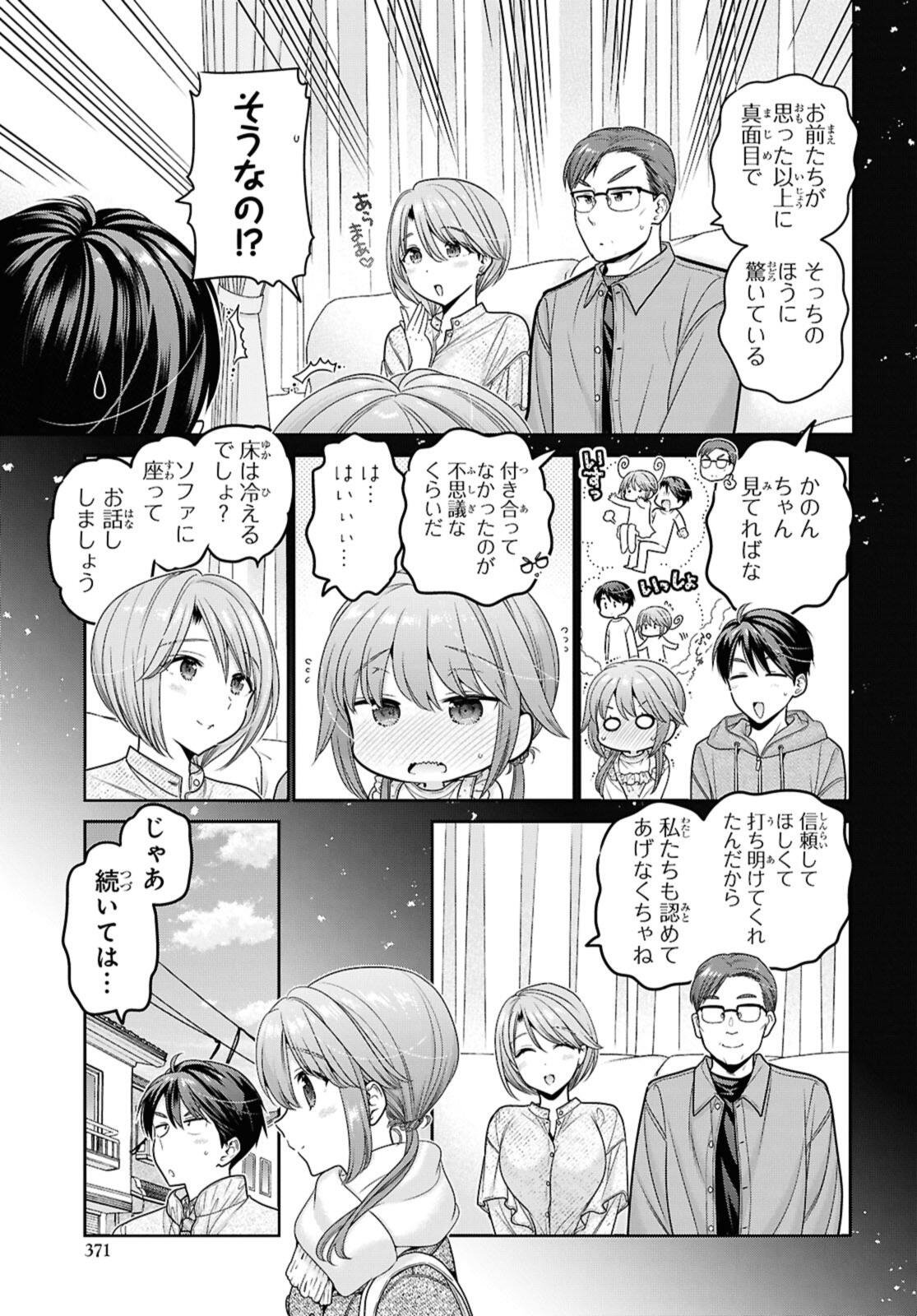 SHISHUNKI-CHAN NO SHITSUKEKATA - RAW Chapter 53.1 - Page 9