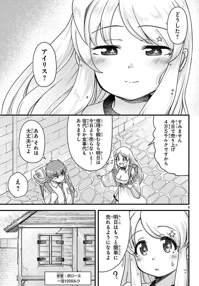 MEGAMI TO KEKKON SHITE ISEKAI SHINKON SEIKATSU Chapter 11 page 9 - nihonkuni.com