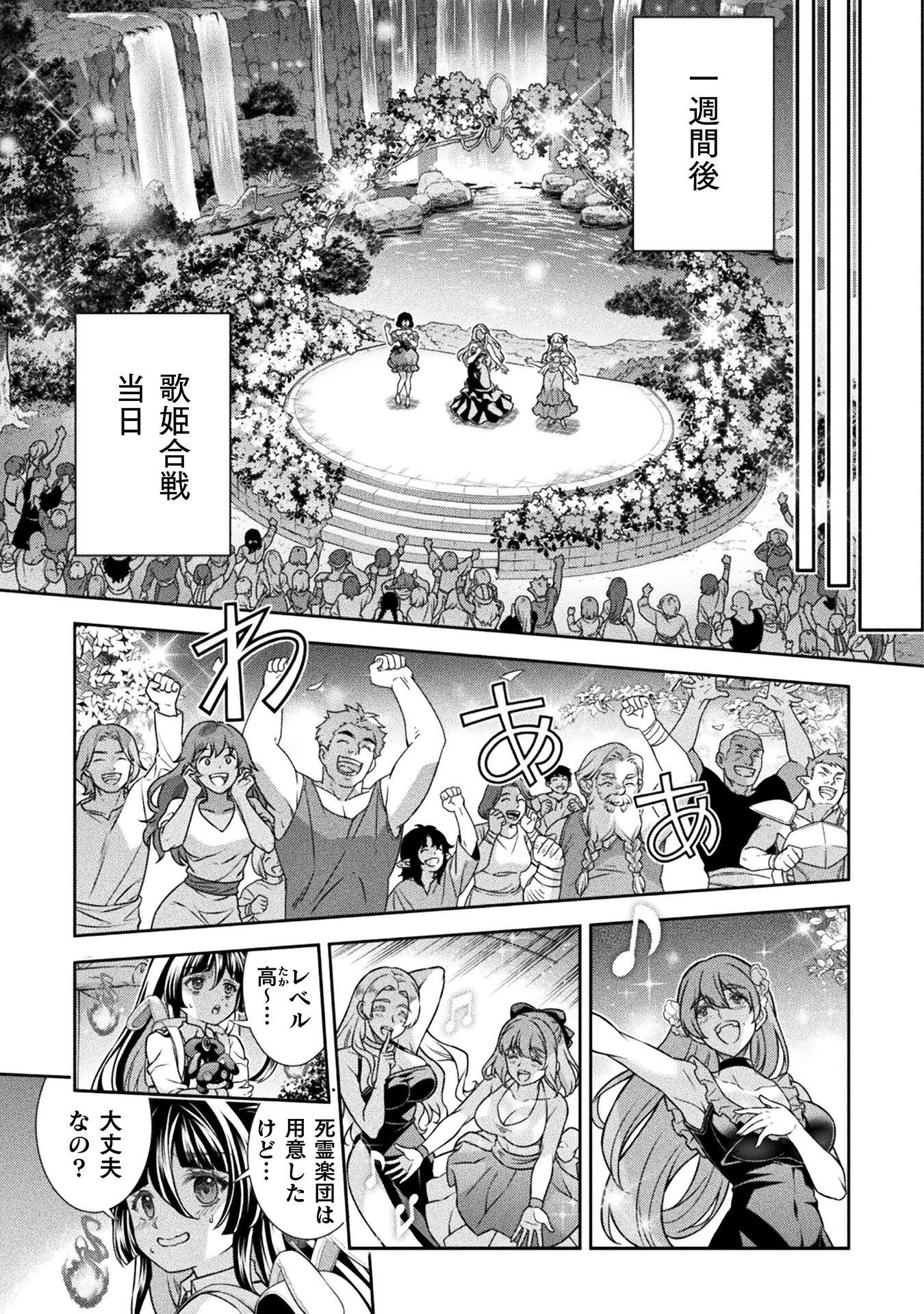 ATM OJISAN - ISEKAI DE MOTE-KI GA TOMARANAI! Chapter 21 page 9 - nihonkuni.com