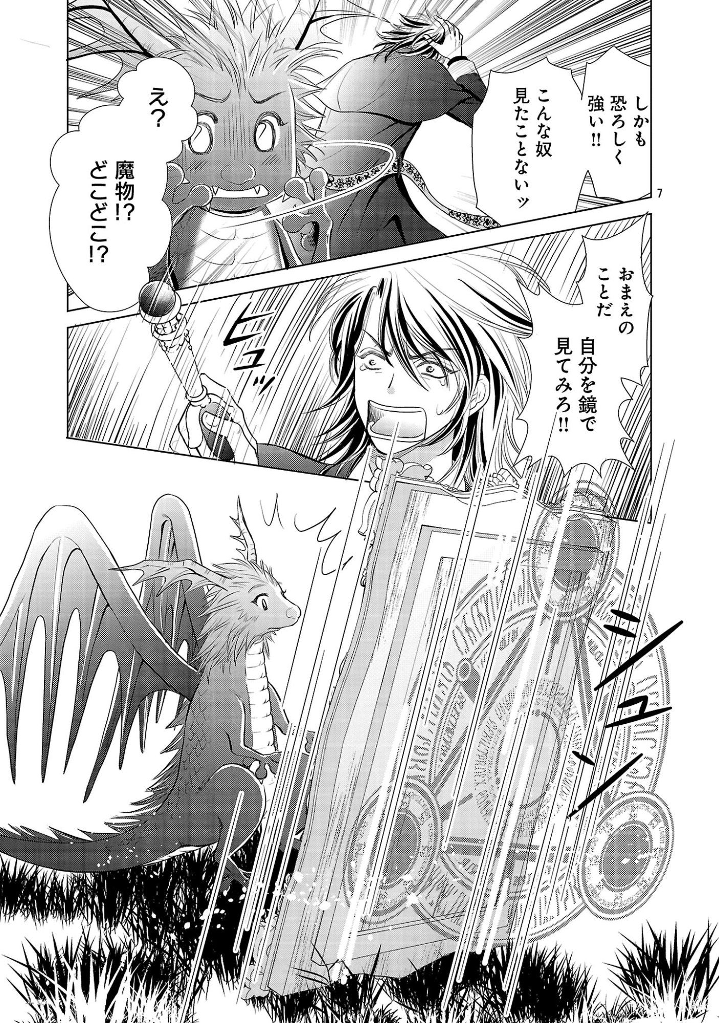YASASHII KONYAKUSHA NO YOUSU GA HEN DESU: OJOUSAMA WA KUROKAMI NO MAHOUTSUKAI NI KOI WO SURU Chapter 16.1 page 9 - nihonkuni.com
