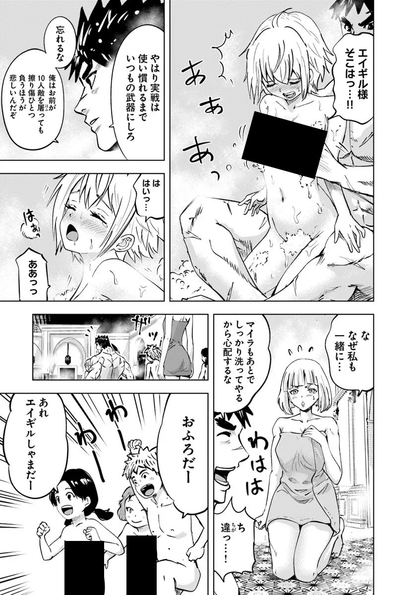 OUKOKU E TSUZUKU MICHI (MANGA) - RAW Chapter 124 - Page 9
