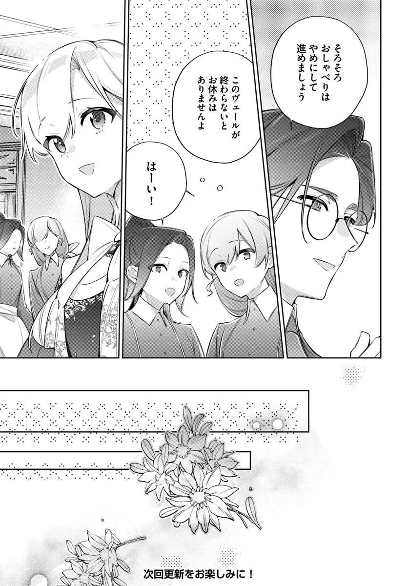 YUBIWA NO ERANDA KONYAKUSHA - RAW Chapter 37.1 page 9 - nihonkuni.com