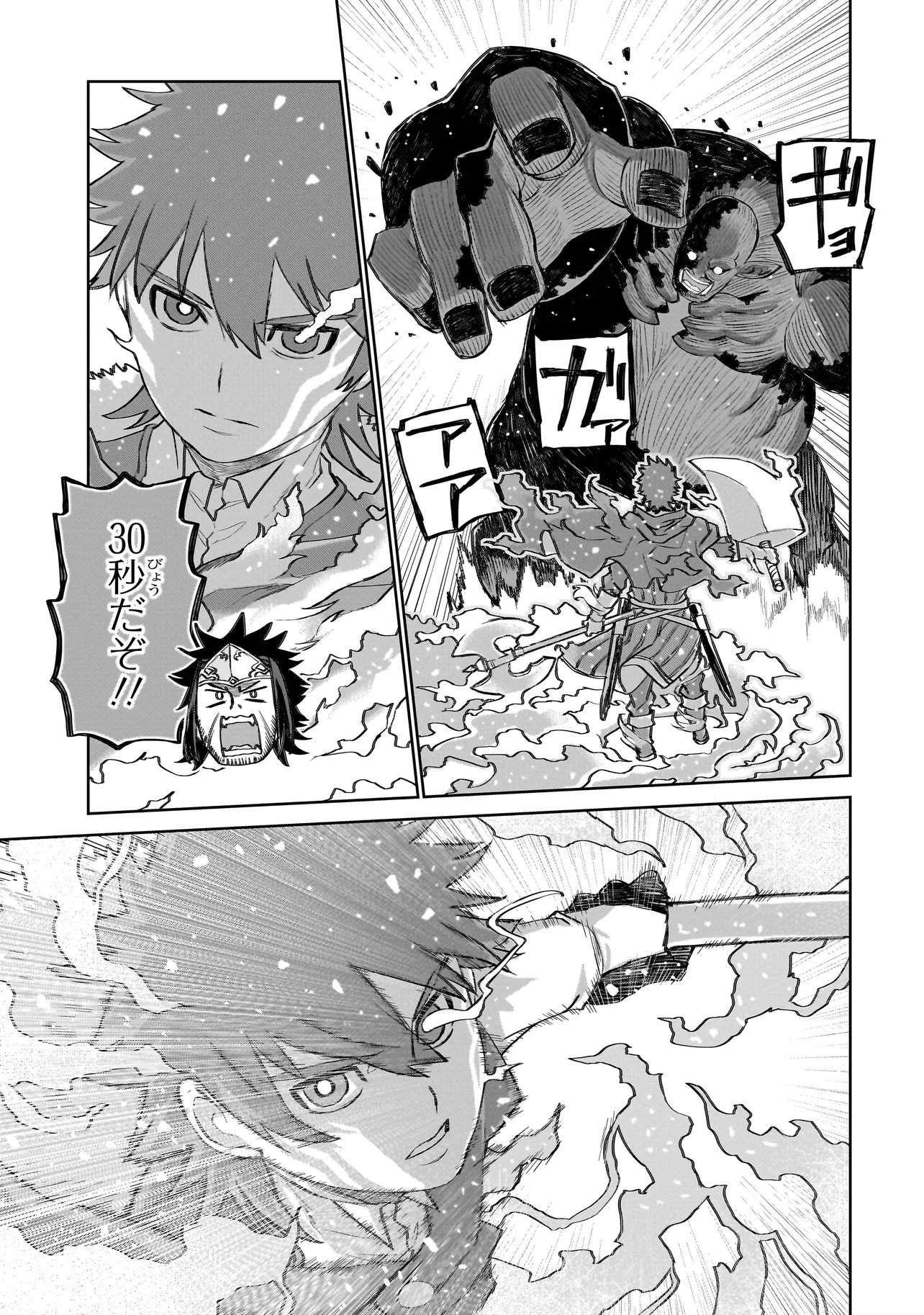 SEVENTH Chapter 25.2 page 9 - nihonkuni.com