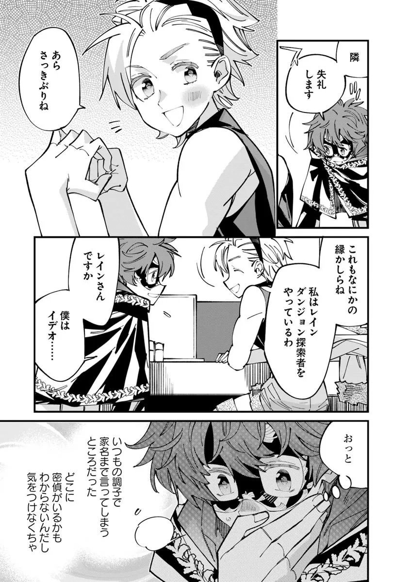 NADAI TSUJI SOBA ISEKAI TEN Chapter 28.1 page 9 - nihonkuni.com