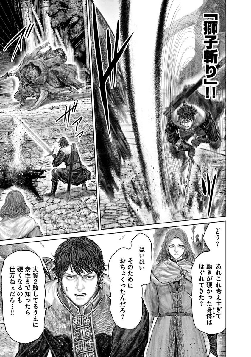 ELDEN RING: THE ROAD TO THE ERDTREE Chapter 87 page 9 - nihonkuni.com
