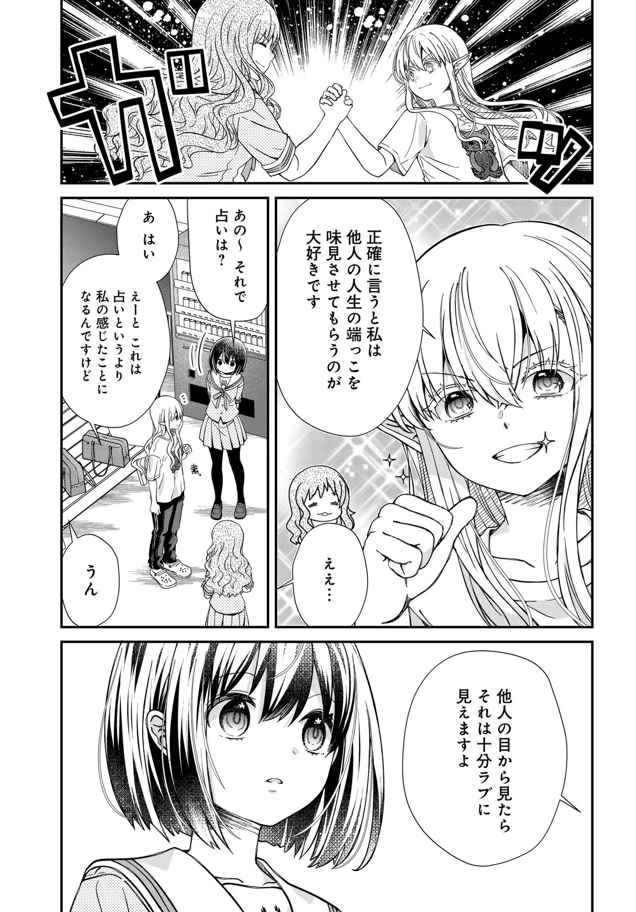 ELF PPOI HANA SAN NO TEKITOU NA APARTMENT GURASHI Chapter 5.2 page 9 - nihonkuni.com