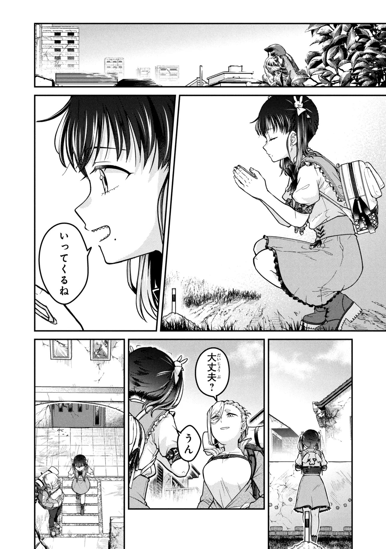 NOAH NO TOKOUKEN Chapter 4.3 page 9 - nihonkuni.com