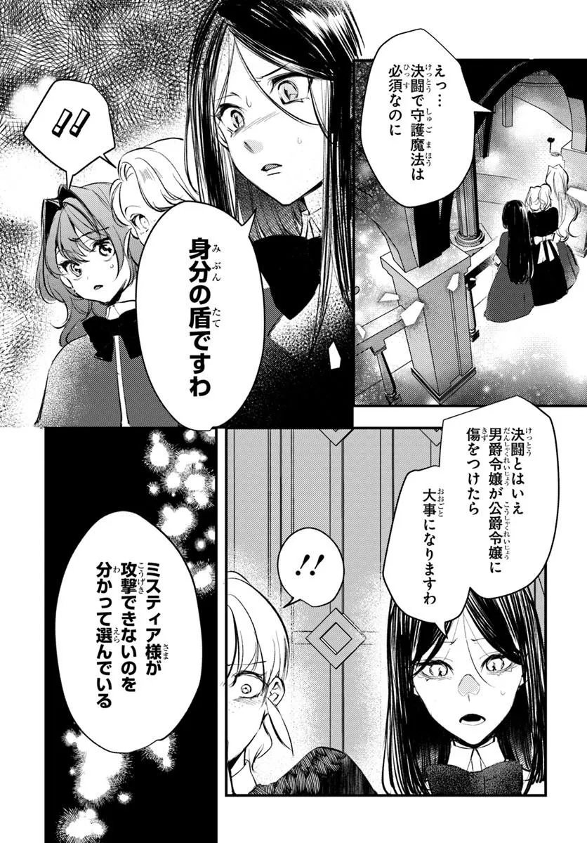 SEIREI NI "OMAE WA SHUJIN NI FUSAWASHIKUNAI, KEIYAKU HAKI SHITE KURE!' TO IWARETA NODE, HOSHIGATTEIRU IMOUTO NI YUZURIMASU Chapter 11.1 page 9 - nihonkuni.com